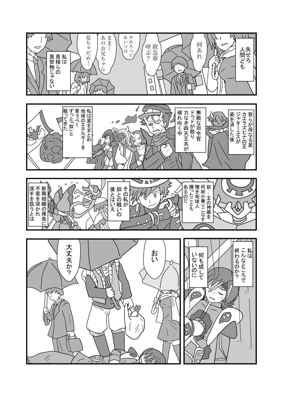 昨日の敵と今日のメシ