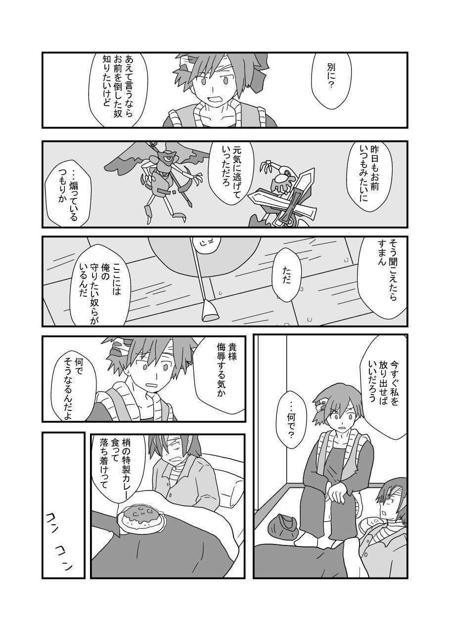 昨日の敵と今日のメシ