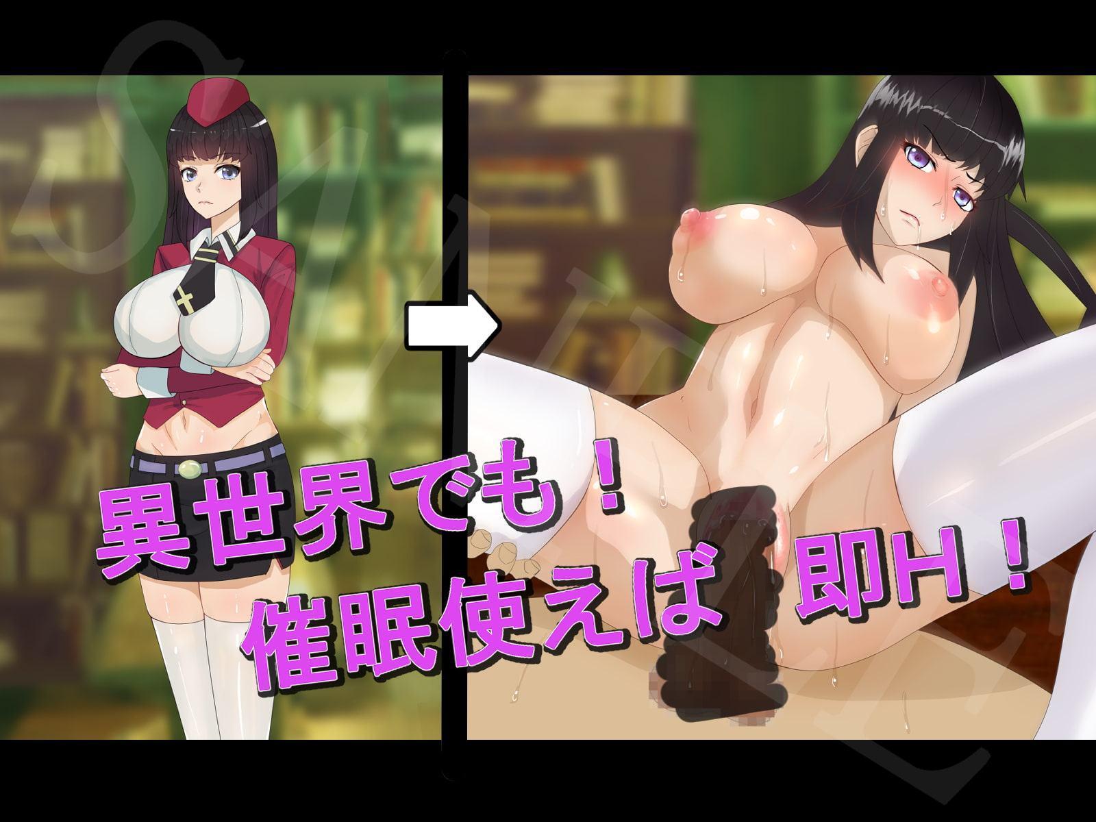 催眠おじさん活動記録3