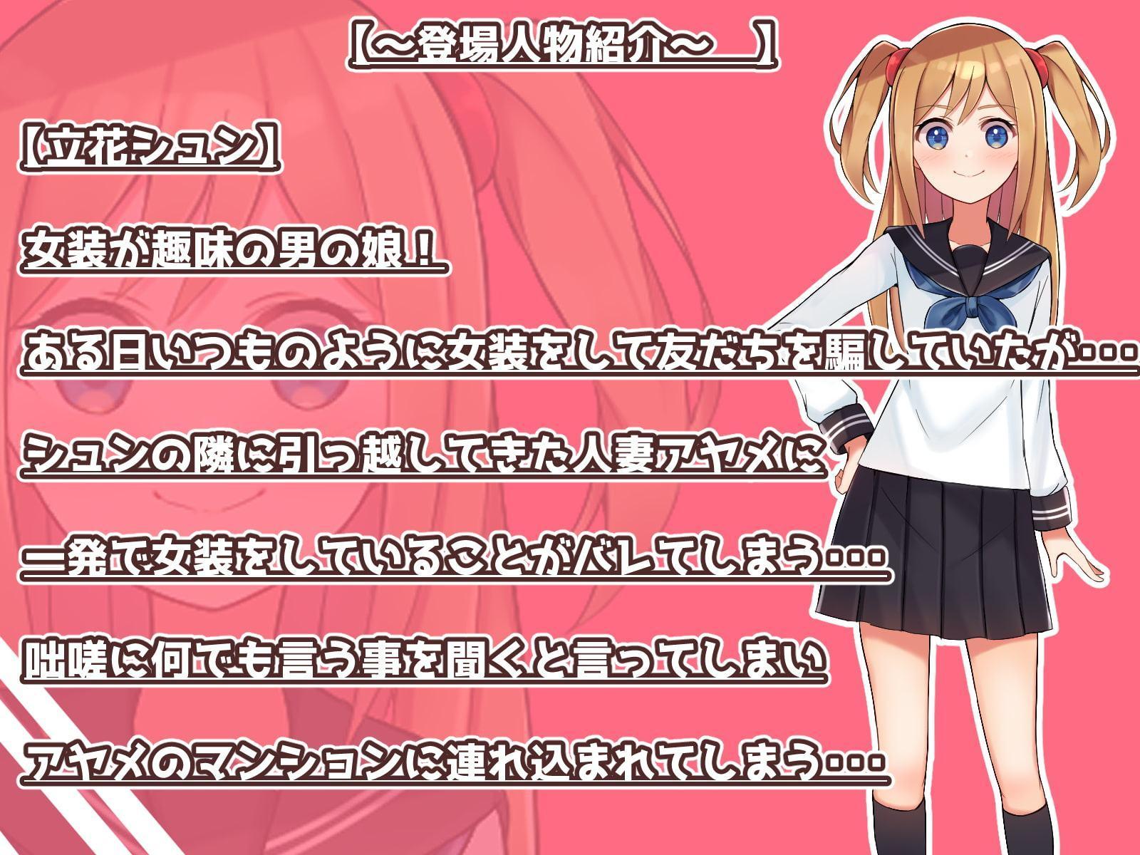 ぼく達のヒミツ・・・