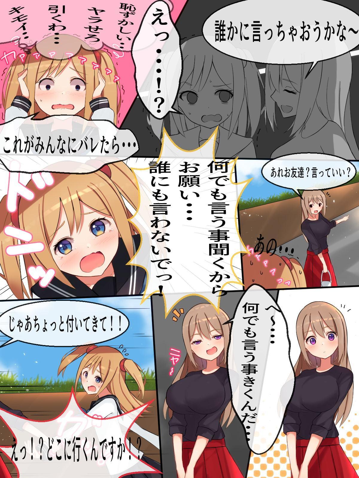 ぼく達のヒミツ・・・