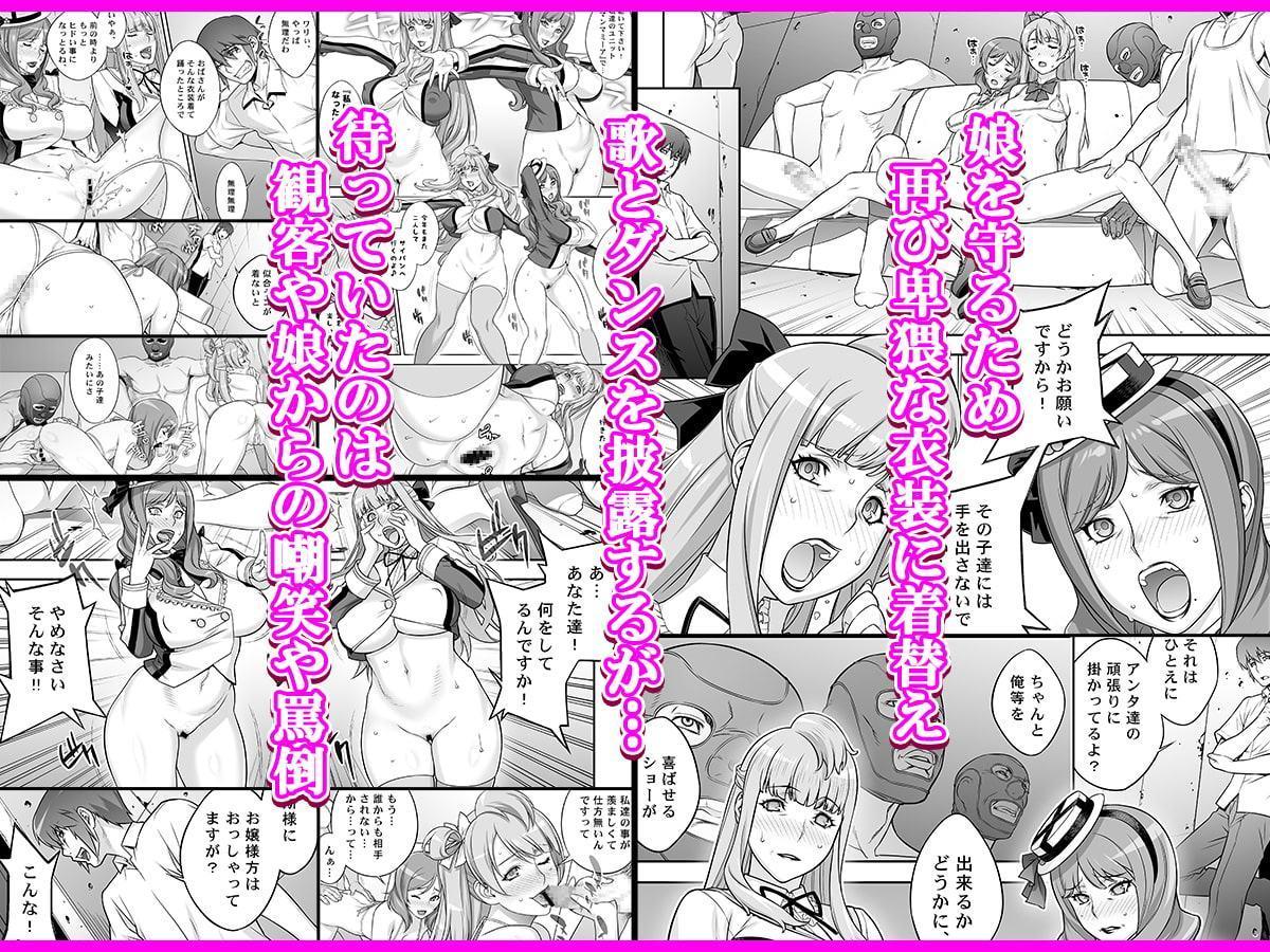 ママライブ1&2セット