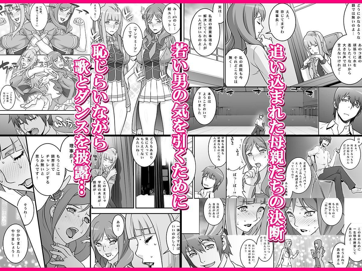 ママライブ1&2セット