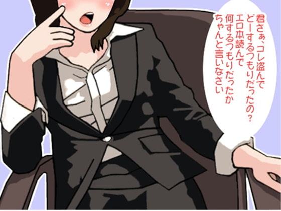 エロ本を万引きした男子高校生に強制オナニーさせる女店長(CV 小形はな様)