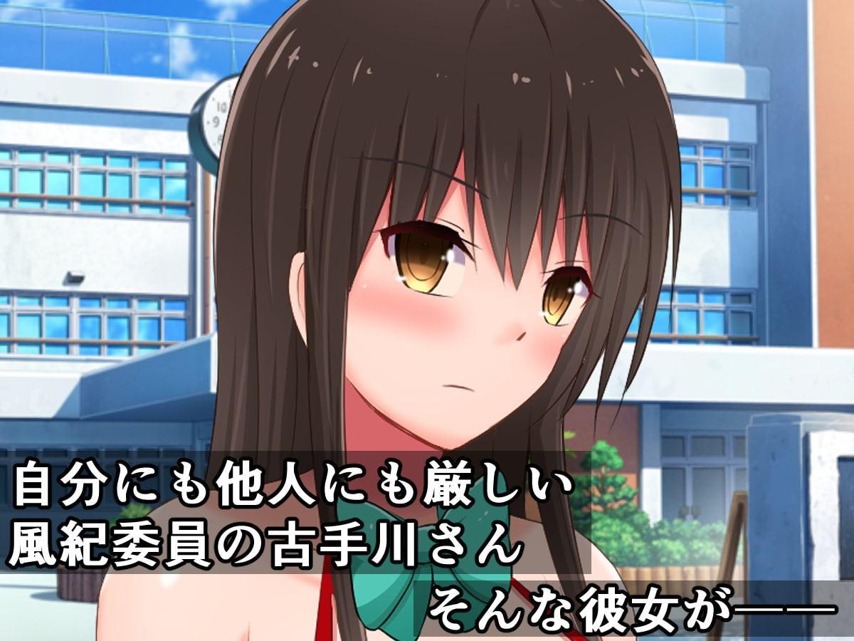 ハレンチの基準が逆転して、日常がドスケベになった古手川さん