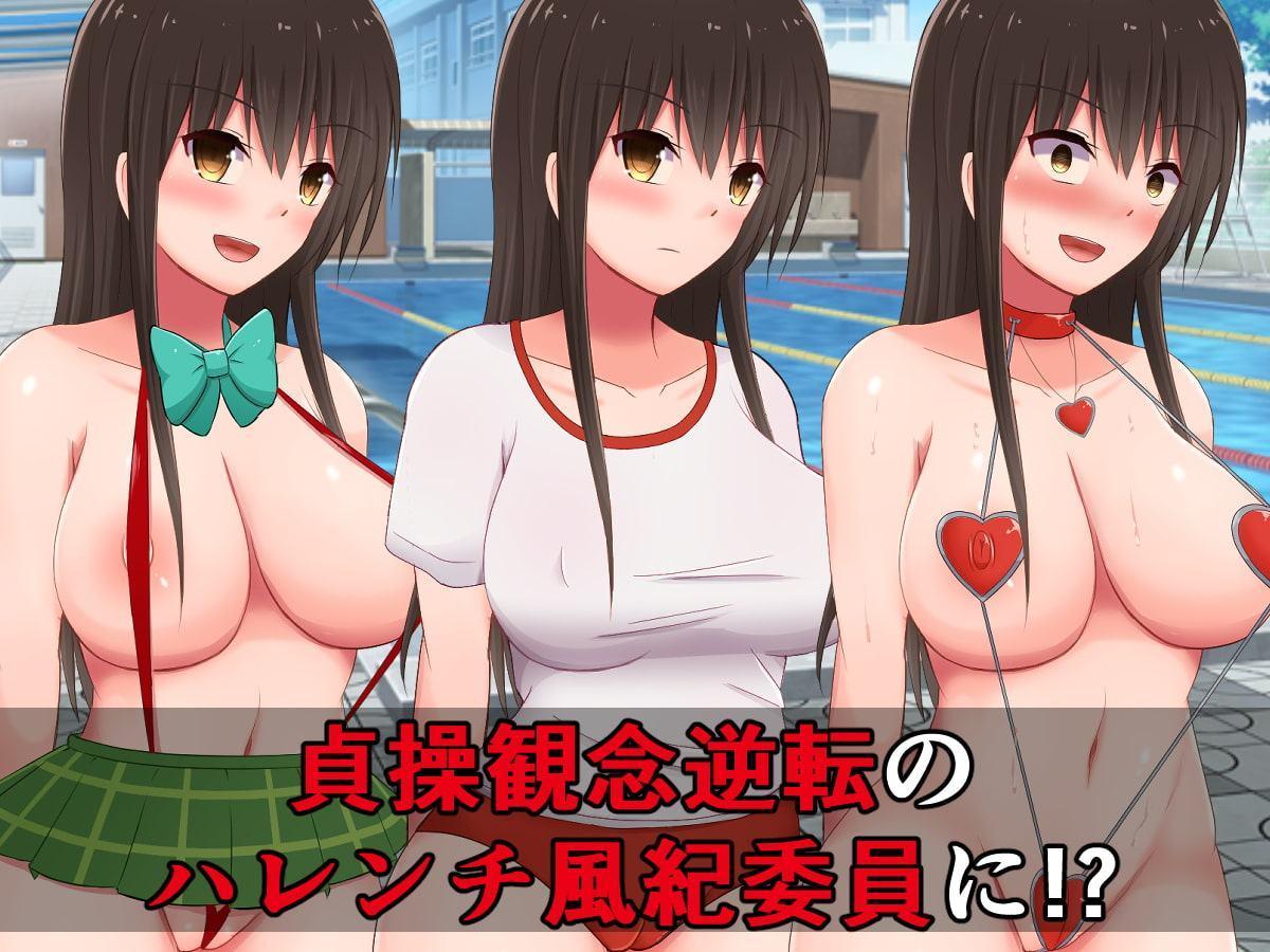 ハレンチの基準が逆転して、日常がドスケベになった古手川さん