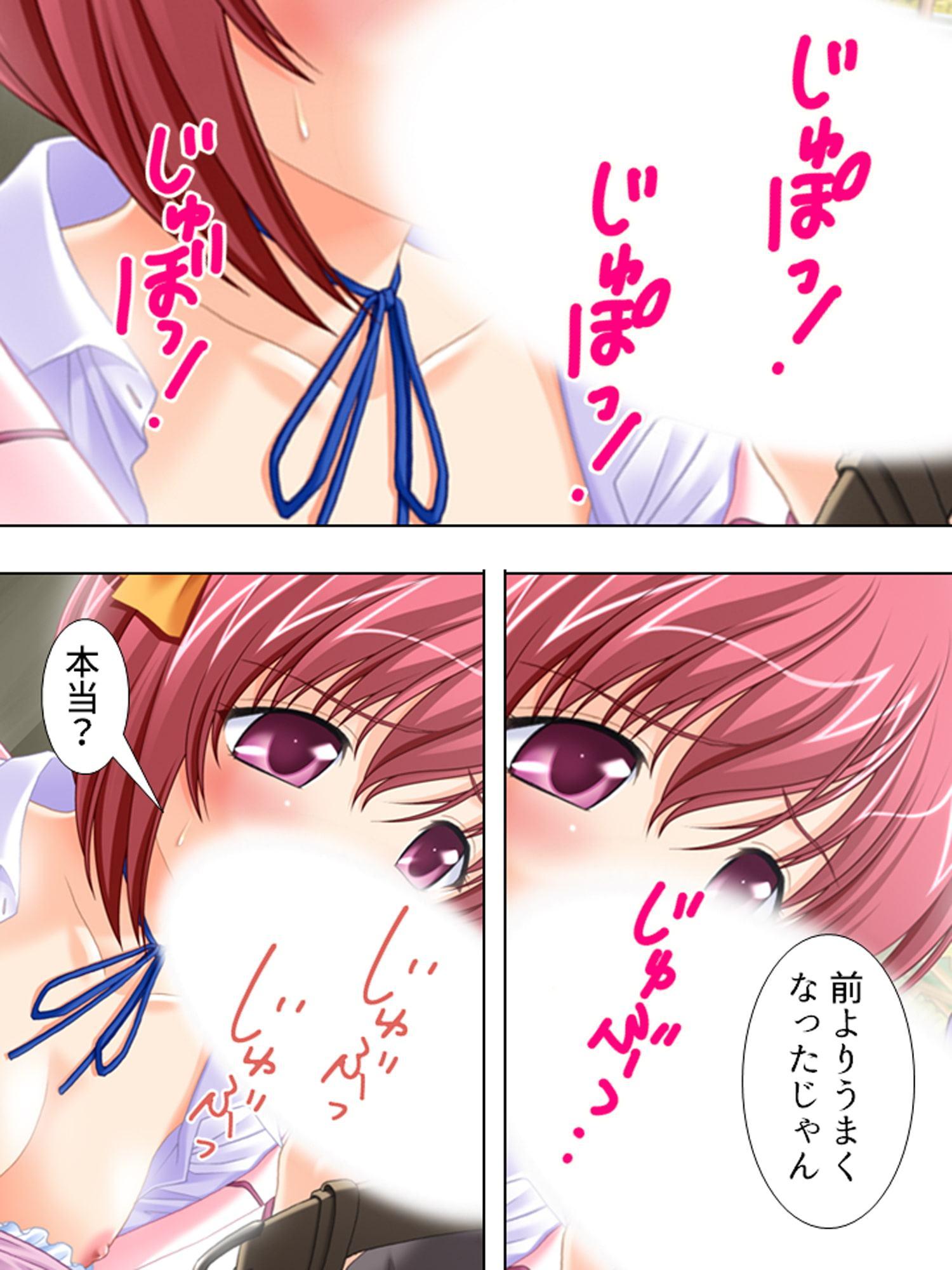 私を女にして…表現力を磨きたい巨乳生徒に迫られて 4巻