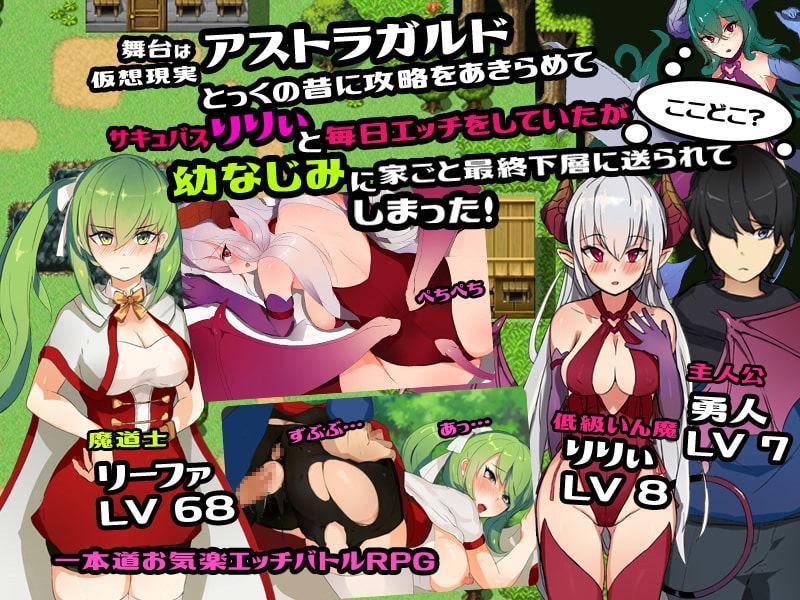 最終下層アストラガルド