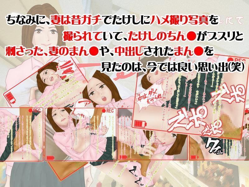 どーもネト研のはに丸です。「僕の町の寝取られ相関図」-4