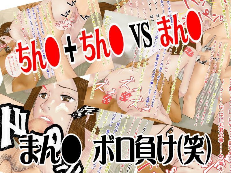 どーもネト研のはに丸です。「僕の町の寝取られ相関図」-4