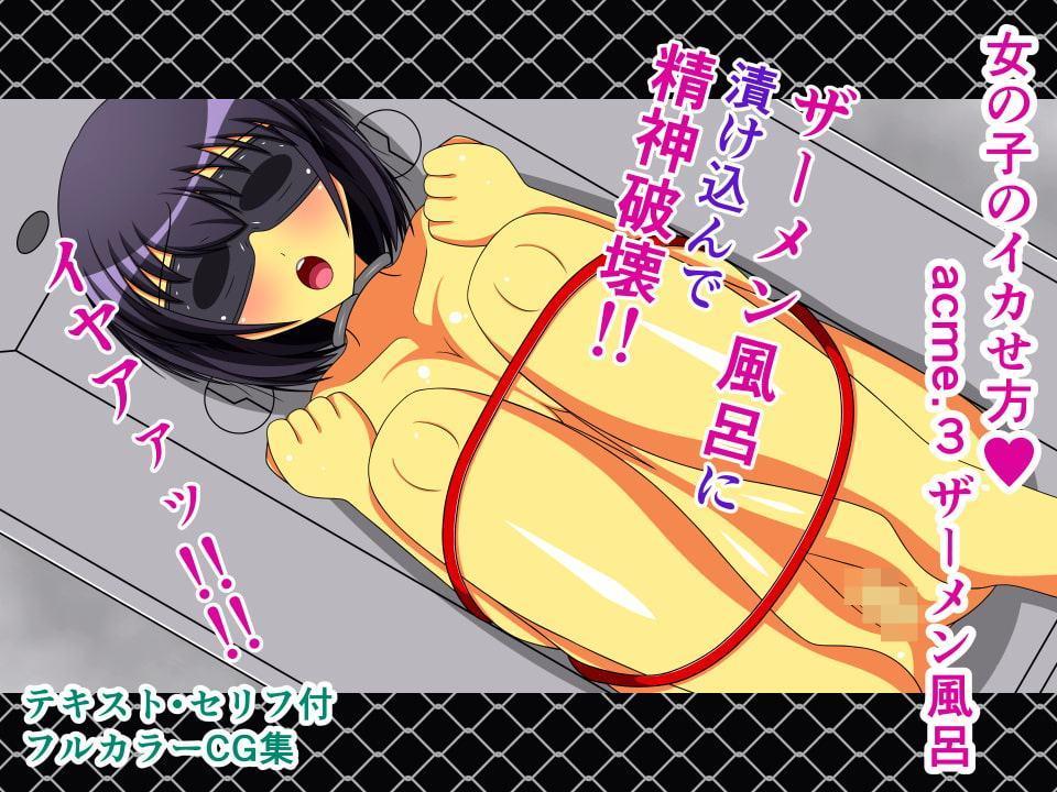 女の子のイカせ方 総集編1