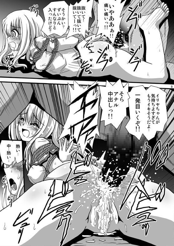 罠に落ちた英雄召還4