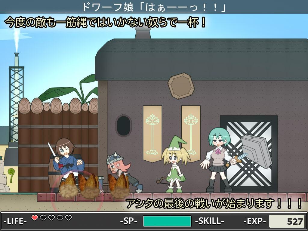 少年退魔伝アシタ～最終決戦!天竺の段～