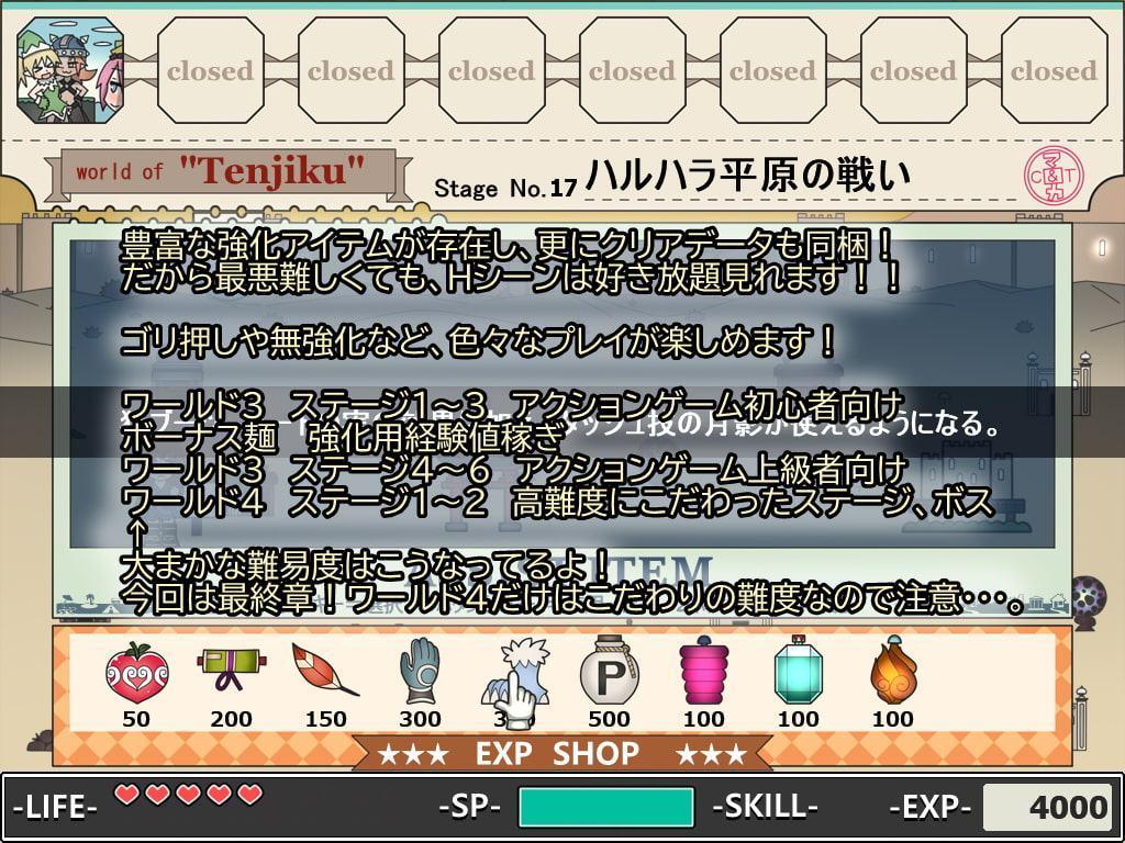 少年退魔伝アシタ～最終決戦!天竺の段～