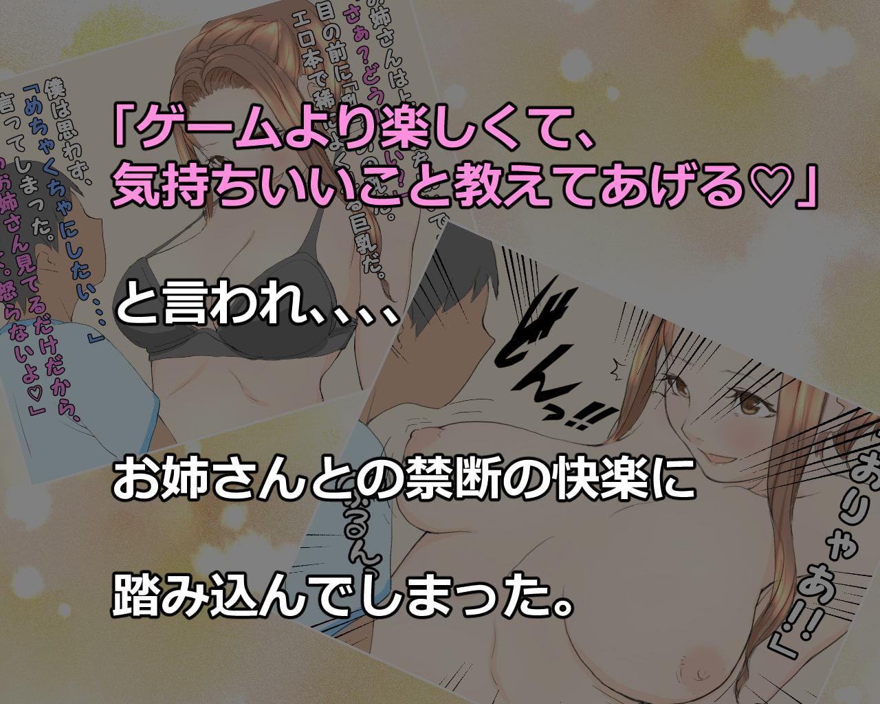 友達のお姉ちゃんとやっちゃいました!~子作りレッスン?~