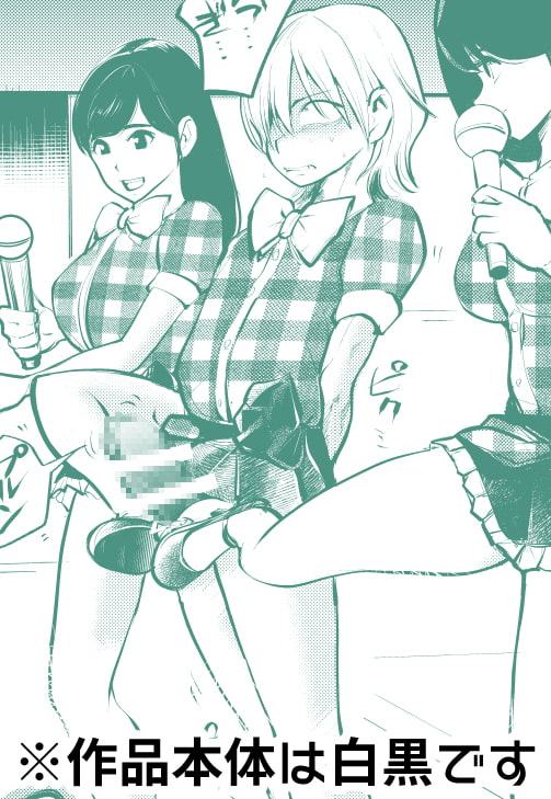 なんて勃ってアイドル