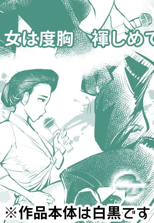 なんて勃ってアイドル