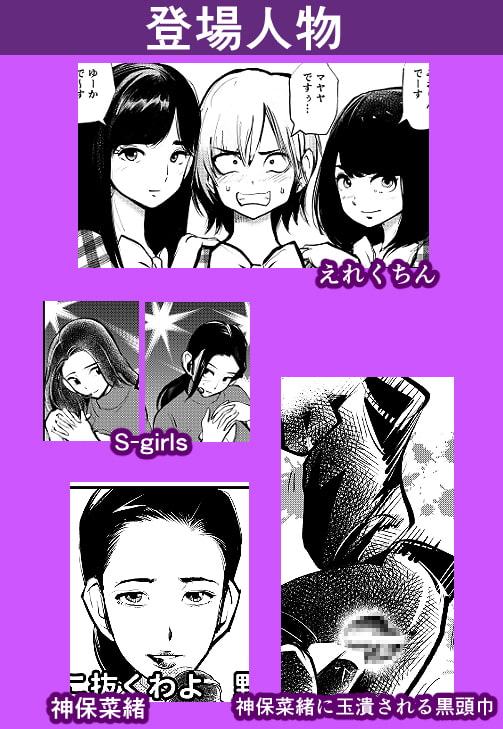 なんて勃ってアイドル