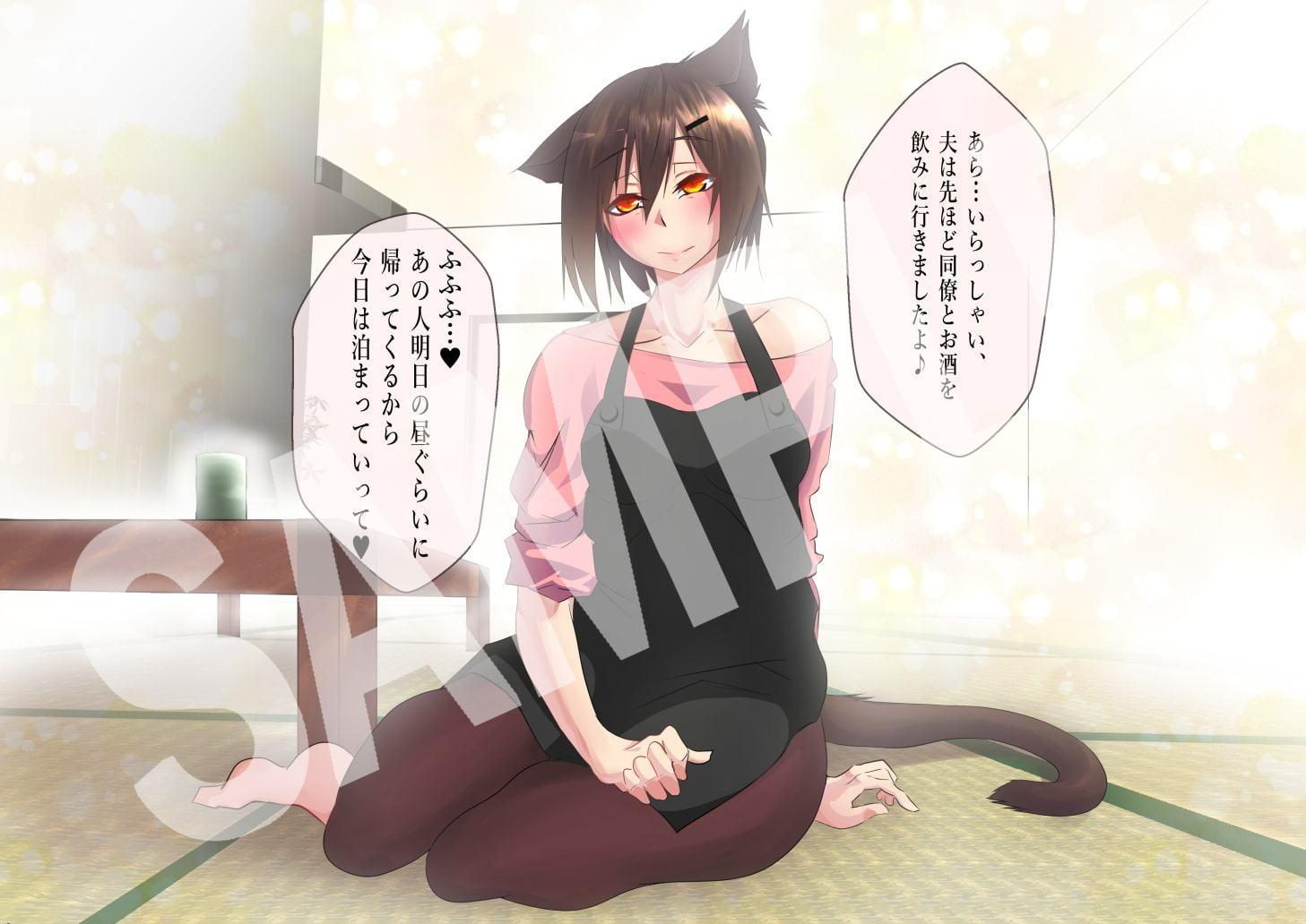 お隣の母猫と子作り交尾で生中出し