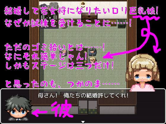 若女将になりたいロリ巨乳娘は寝取られやすい