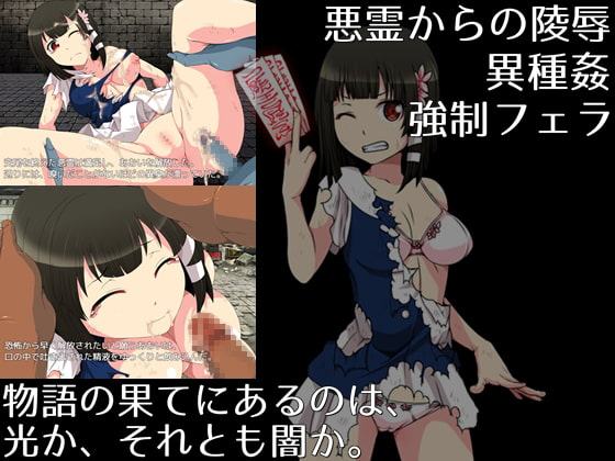 約束のレクイエム