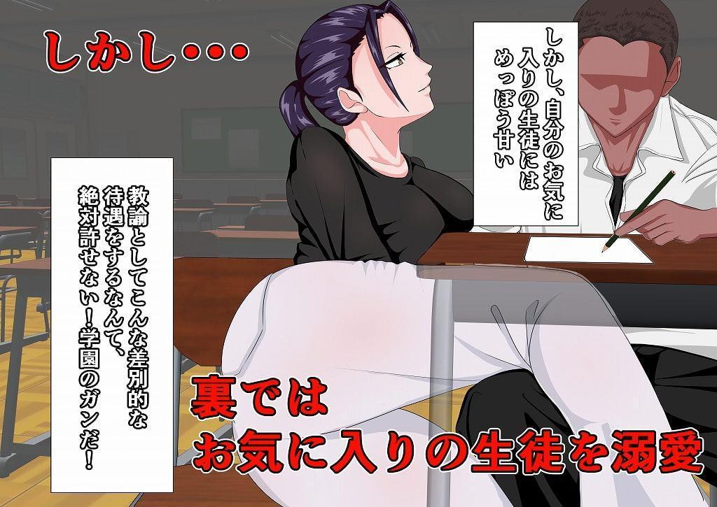 鬼こわ教師の弱みを握ったら。～前編～