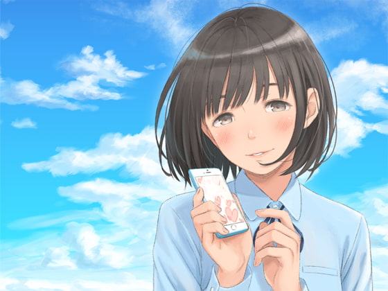 地味告アラーム♪黒崎愛の愛の呼び鈴