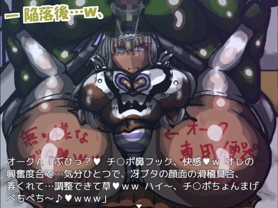 陥落☆エリート社員彼女!