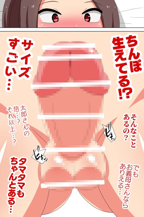 マッドなふたなり義母と息子の筋肉嫁、ハメる。