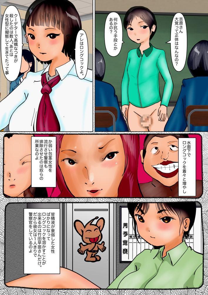 なめ子救出作戦