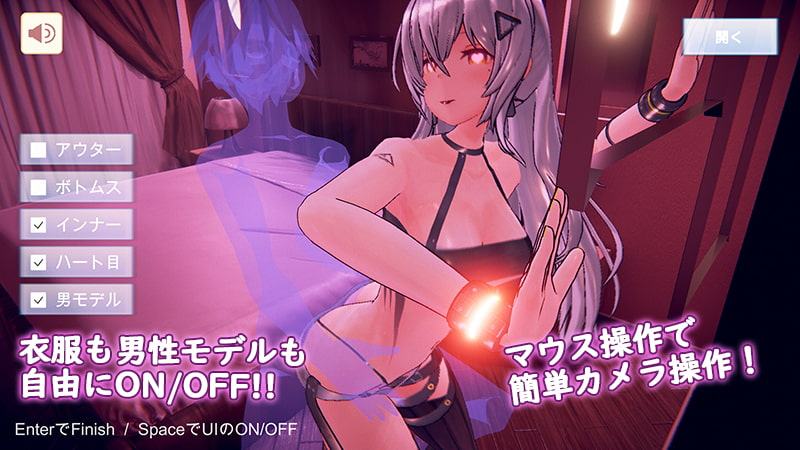 動くバーチャルホテルエッチ