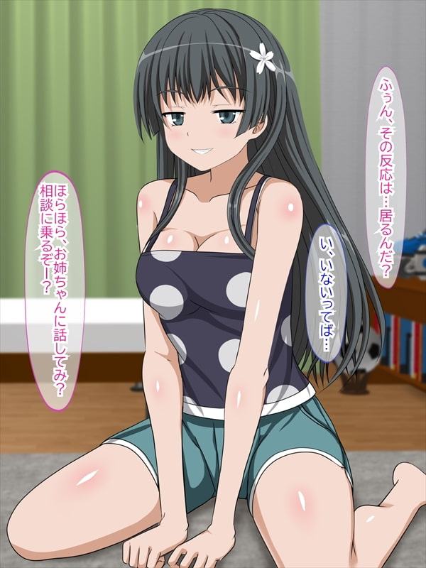 僕の初恋のお姉ちゃんに童貞を奪われた話