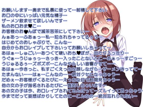 フェラチオ喫茶フロントさん編