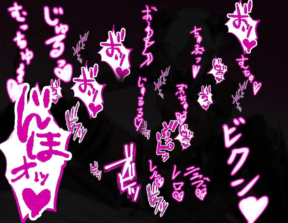 生イキ♂牝オチ♀インキュバスッ!～絶倫オタクと強制恋人契約編～