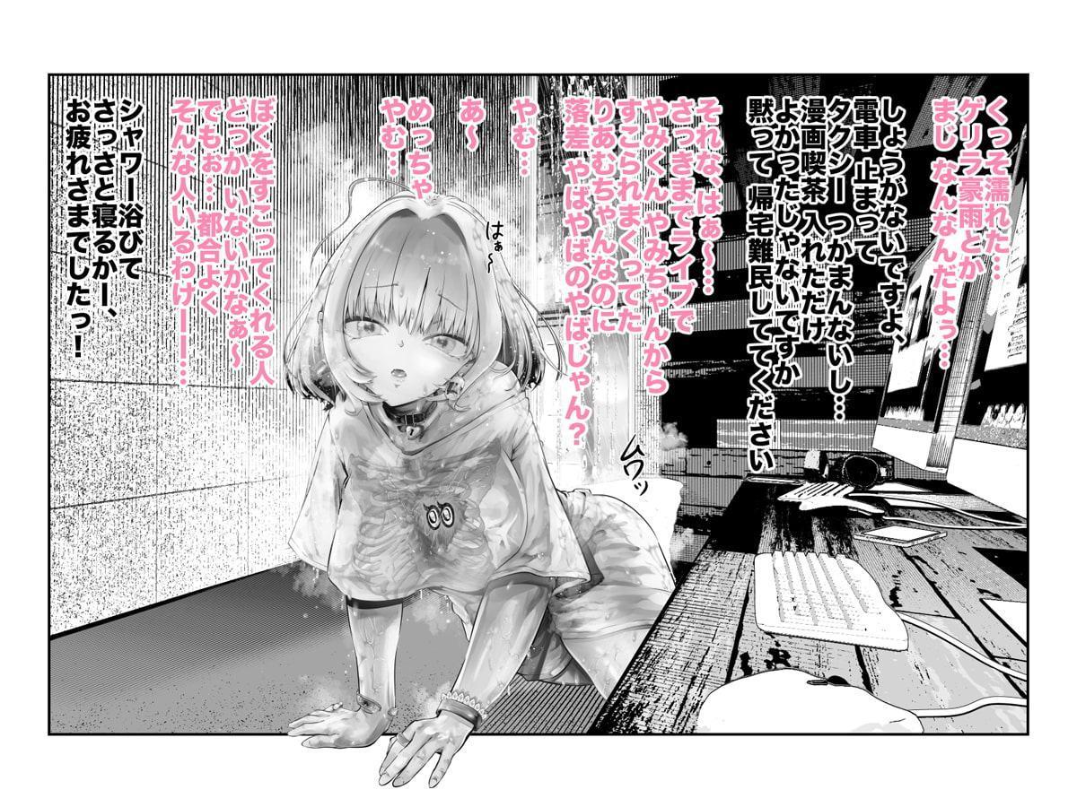 漫画喫茶とTシャツと夢〇りあむ