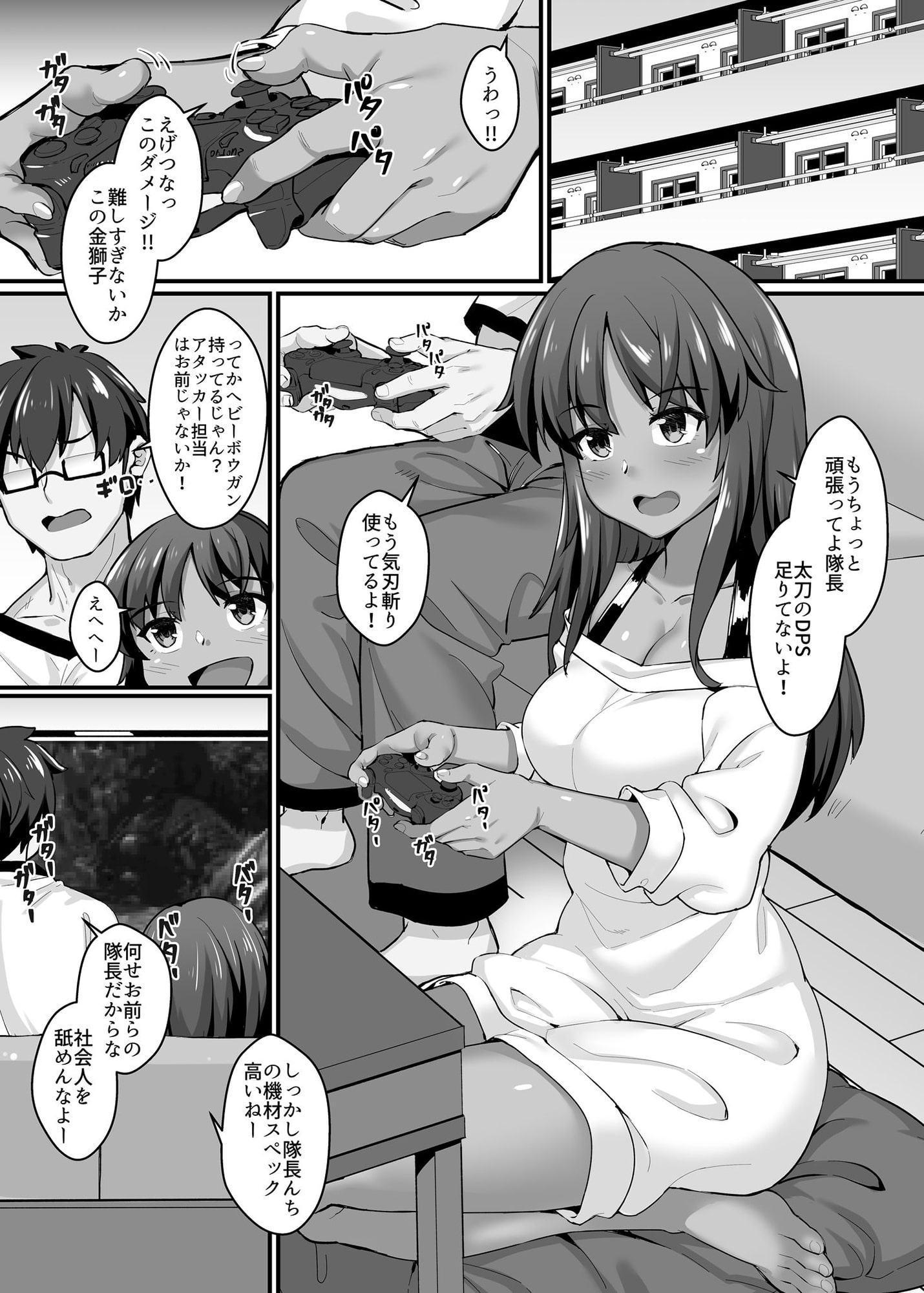 シタラちゃんとの休日【日本語版】