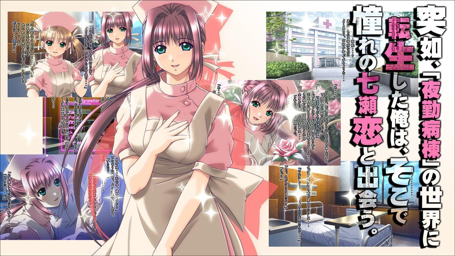 夜勤別棟 -I am 勇者:恋編-