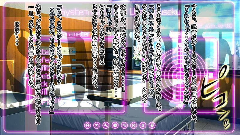 夜勤別棟 -I am 勇者:恋編-