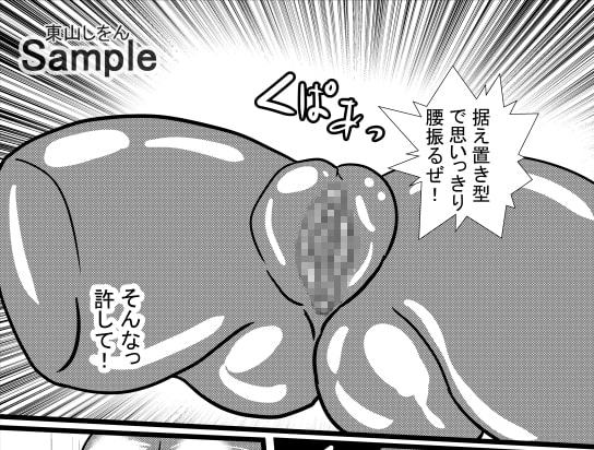 オナホ化アプリで犯されました。3