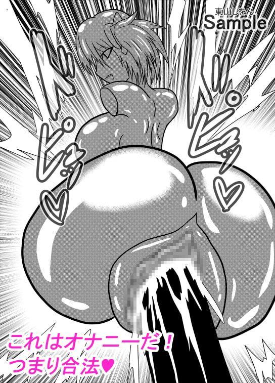 オナホ化アプリで犯されました。3