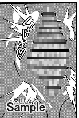 オナホ化アプリで犯されました。3