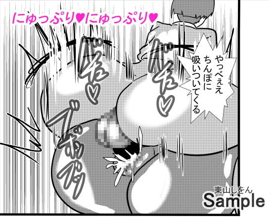 オナホ化アプリで犯されました。3