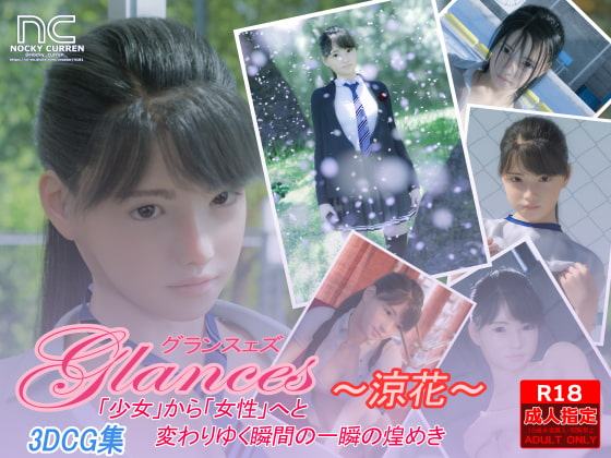 Glances - 涼花 -