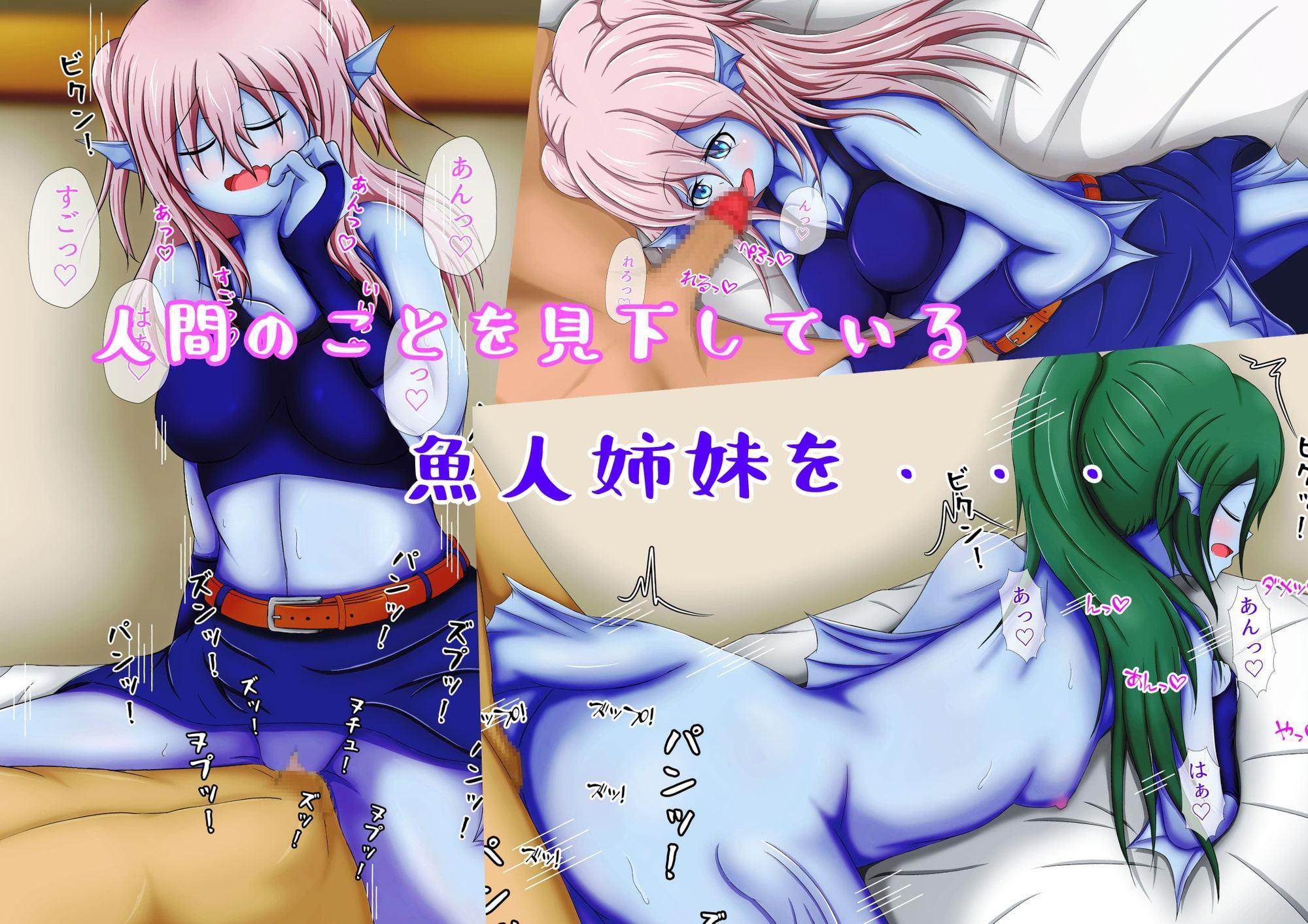 人間を見下している魚竜姉妹を催眠で性処理奴隷にする話