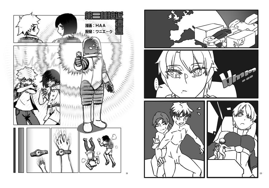 宇宙人・巨女/縮小合同誌vol.1.2.3 三冊セット