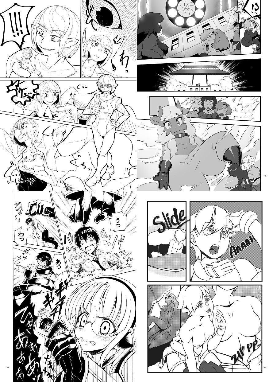 宇宙人・巨女/縮小合同誌vol.1.2.3 三冊セット