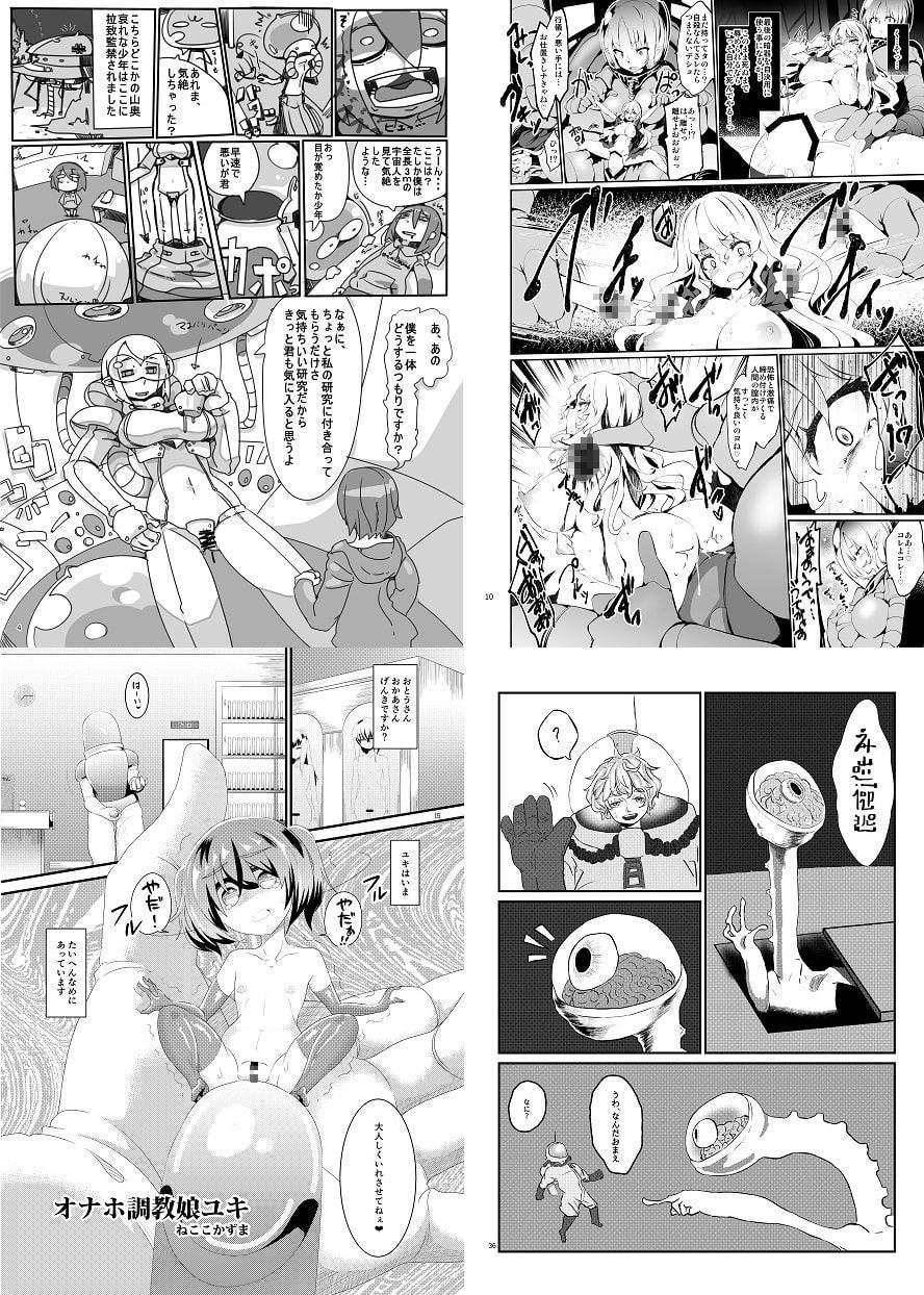 宇宙人・巨女/縮小合同誌vol.1.2.3 三冊セット