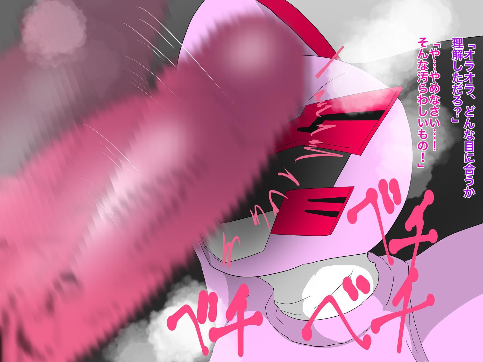 超鳥戦隊ガイナバード〜ガイナピンク性奴に堕つ!〜