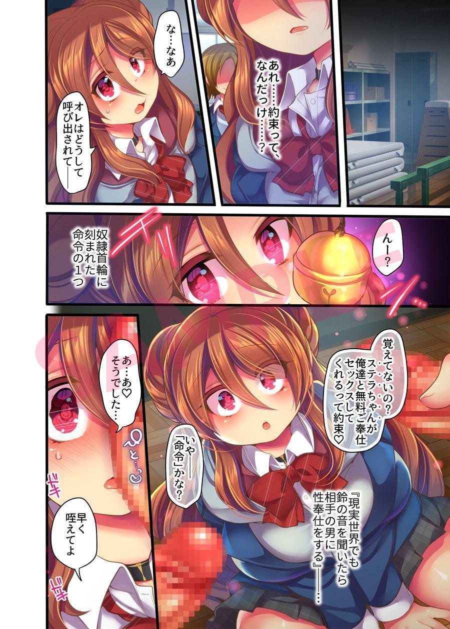 VRMMOで奴隷娼婦に転職したら現実にも反映されるようです