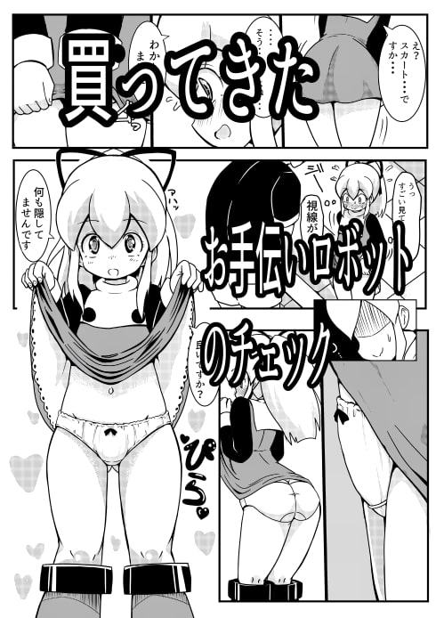 Rを買ってみまして1・2